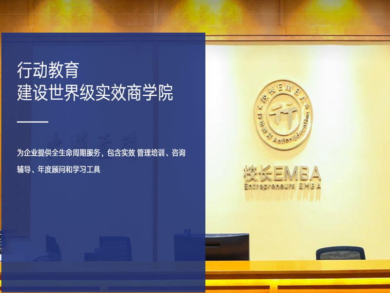 行動(dòng)教育科技