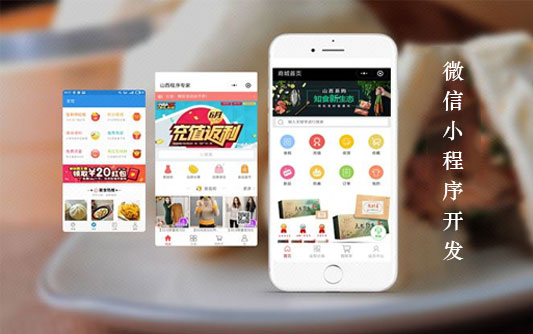 微信小程序開發(fā)