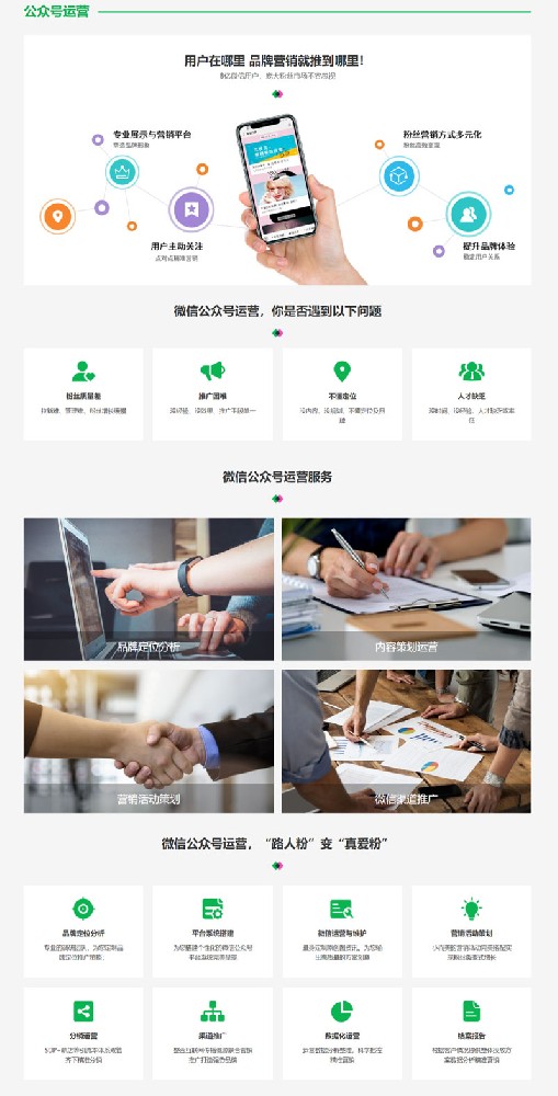 公眾號運(yùn)營
