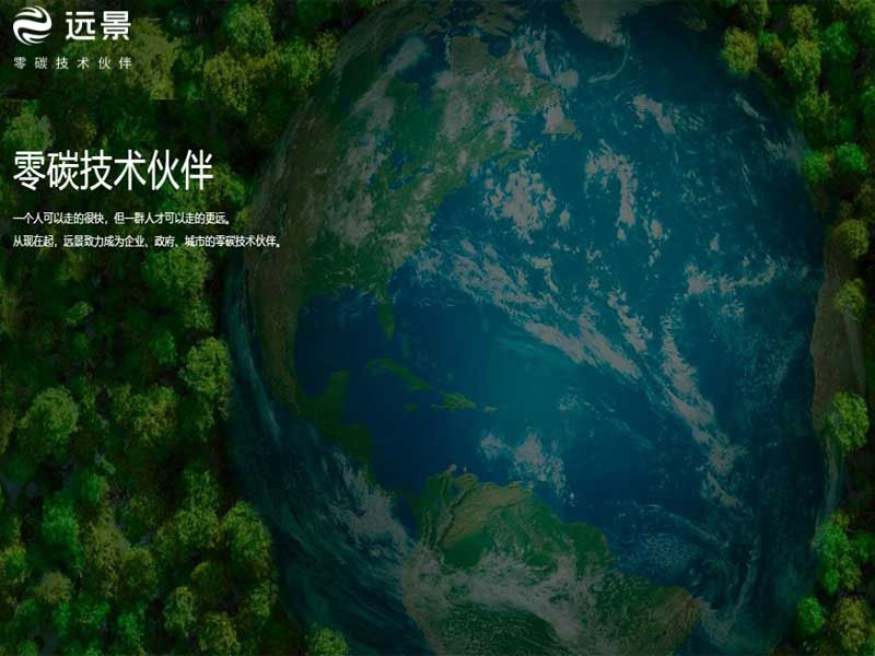 遠(yuǎn)景科技集團(tuán)