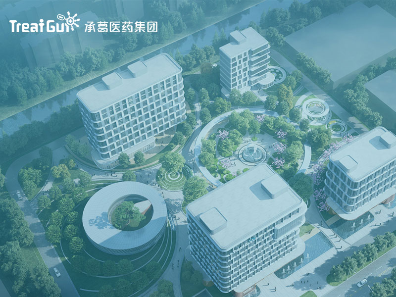 承葛醫(yī)藥集團(tuán)