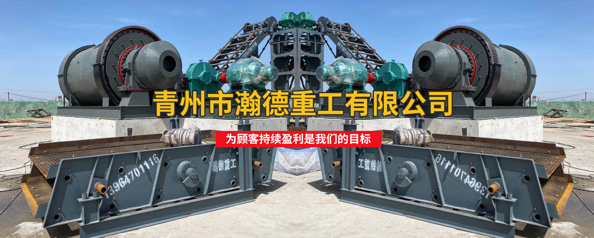 山東順意電器材料有限公司