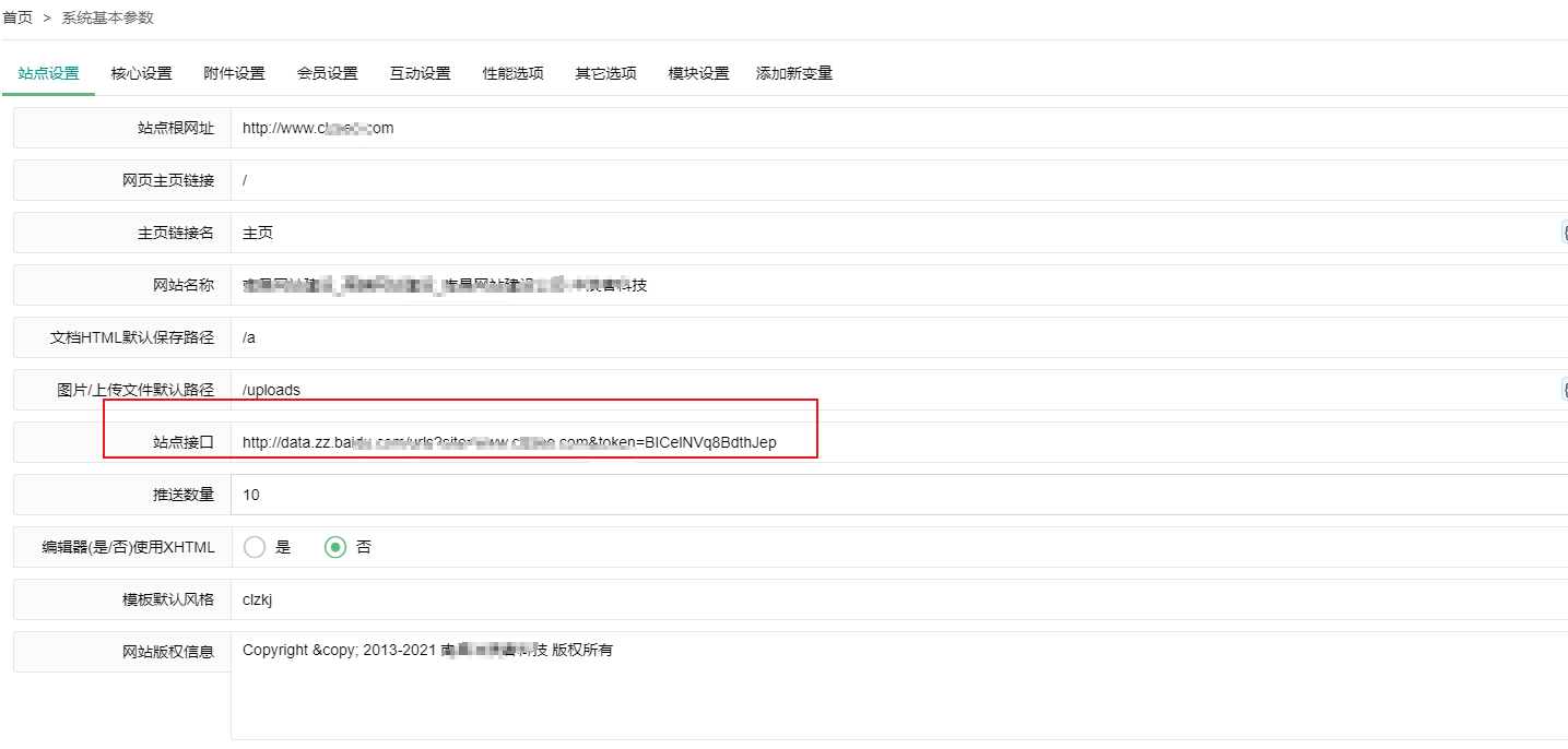百度主動(dòng)推送