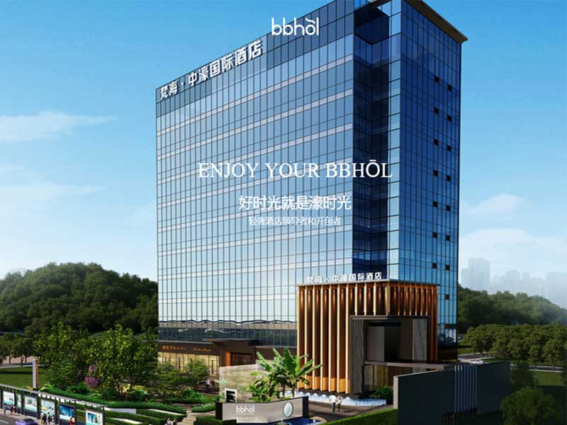 中濠酒店集團(tuán)