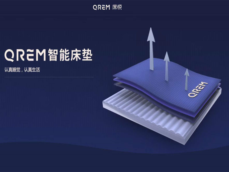 Qrem席悅智能床墊