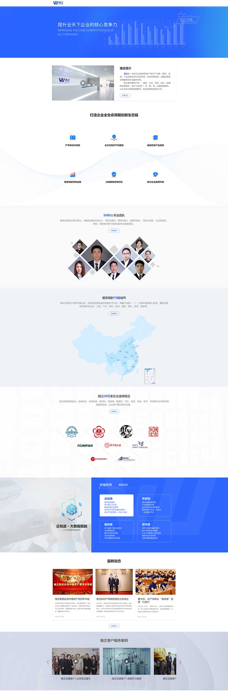 知識(shí)產(chǎn)權(quán)官網(wǎng)